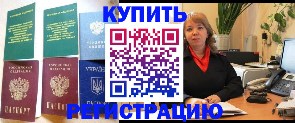 временная регистрация в квартире в Среднеуральске